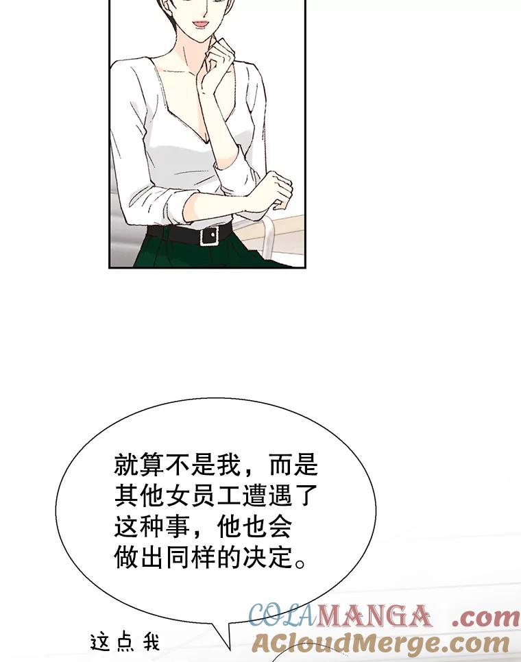 《我喜欢春天般的你》112.示好或者暧昧！ 第41页