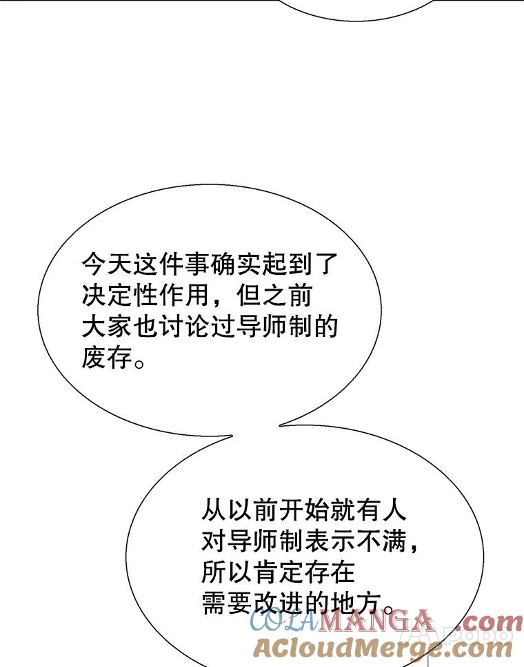 《我喜欢春天般的你》112.示好或者暧昧！ 第45页