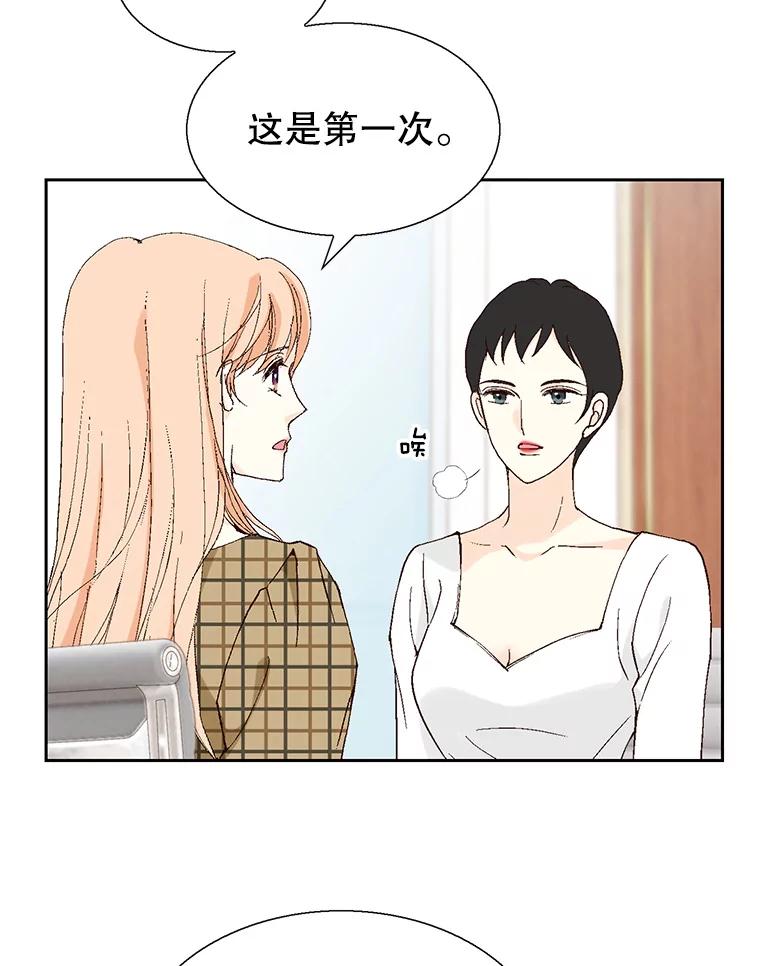 《我喜欢春天般的你》112.示好或者暧昧！ 第34页