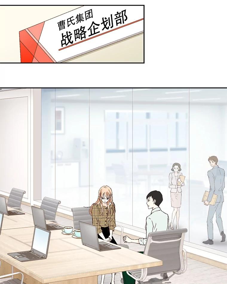 《我喜欢春天般的你》112.示好或者暧昧！ 第24页