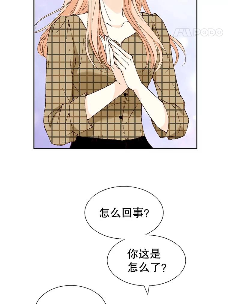 《我喜欢春天般的你》112.示好或者暧昧！ 第76页