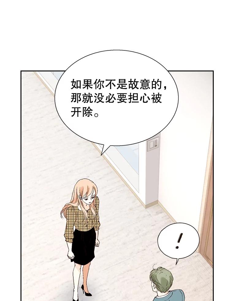 《我喜欢春天般的你》112.示好或者暧昧！ 第130页