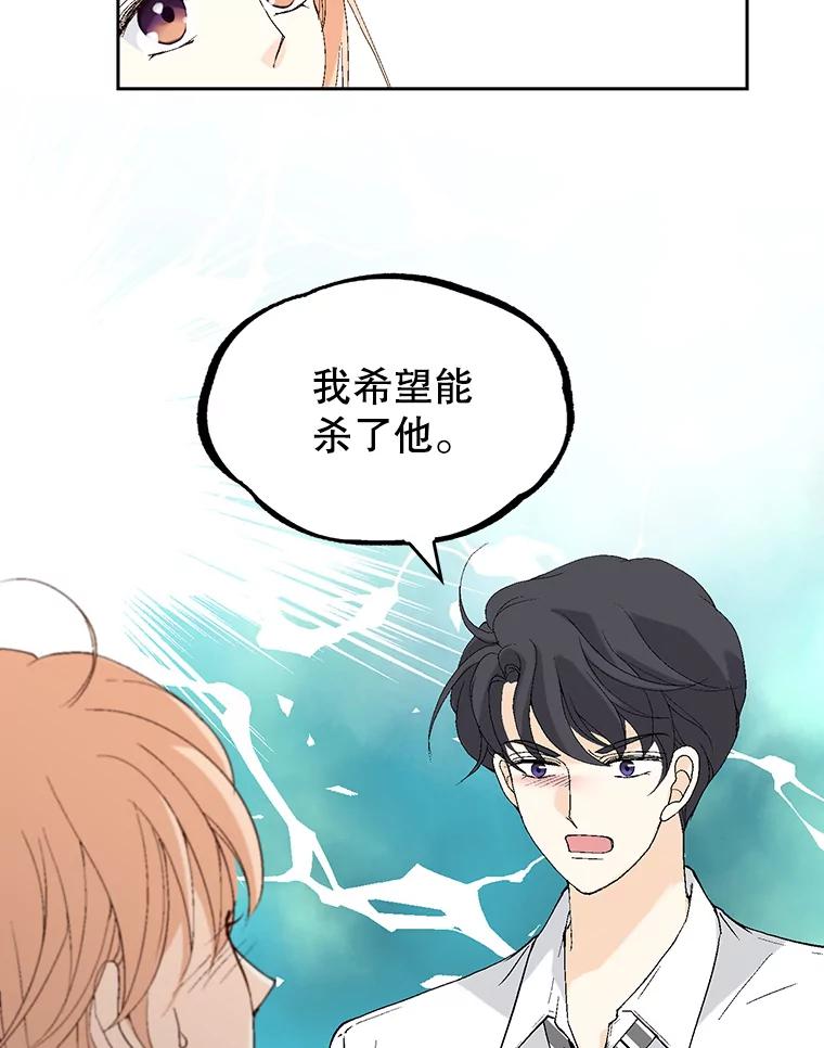 《我喜欢春天般的你》112.示好或者暧昧！ 第95页