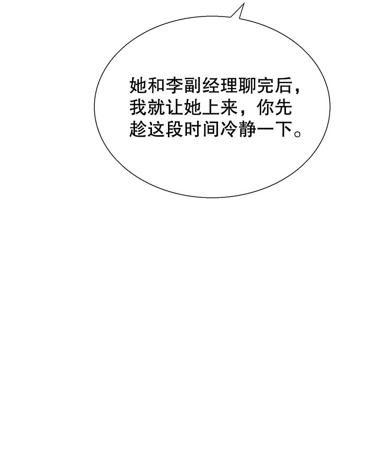 《我喜欢春天般的你》112.示好或者暧昧！ 第23页