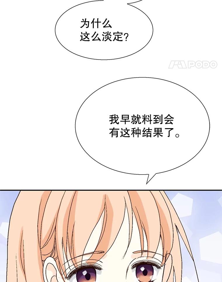 《我喜欢春天般的你》112.示好或者暧昧！ 第39页