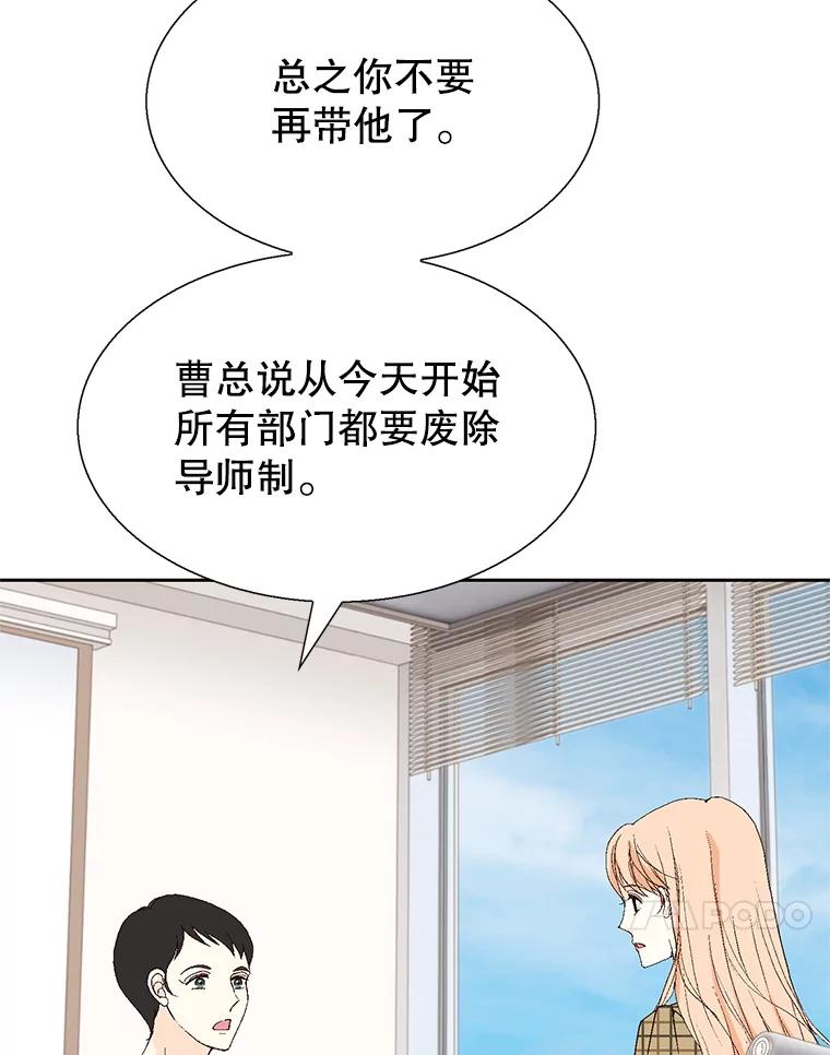 《我喜欢春天般的你》112.示好或者暧昧！ 第35页