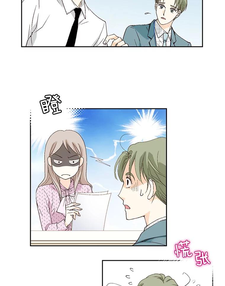 《我喜欢春天般的你》112.示好或者暧昧！ 第27页