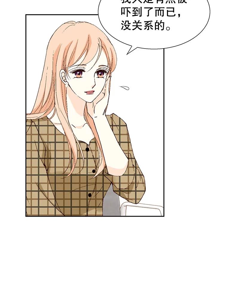 《我喜欢春天般的你》112.示好或者暧昧！ 第30页