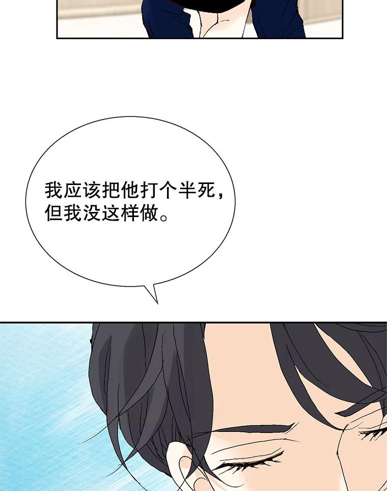 《我喜欢春天般的你》112.示好或者暧昧！ 第68页