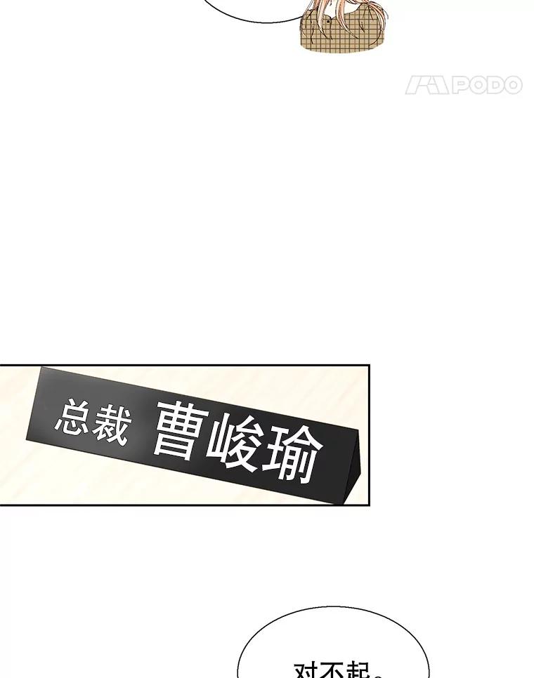 《我喜欢春天般的你》112.示好或者暧昧！ 第66页