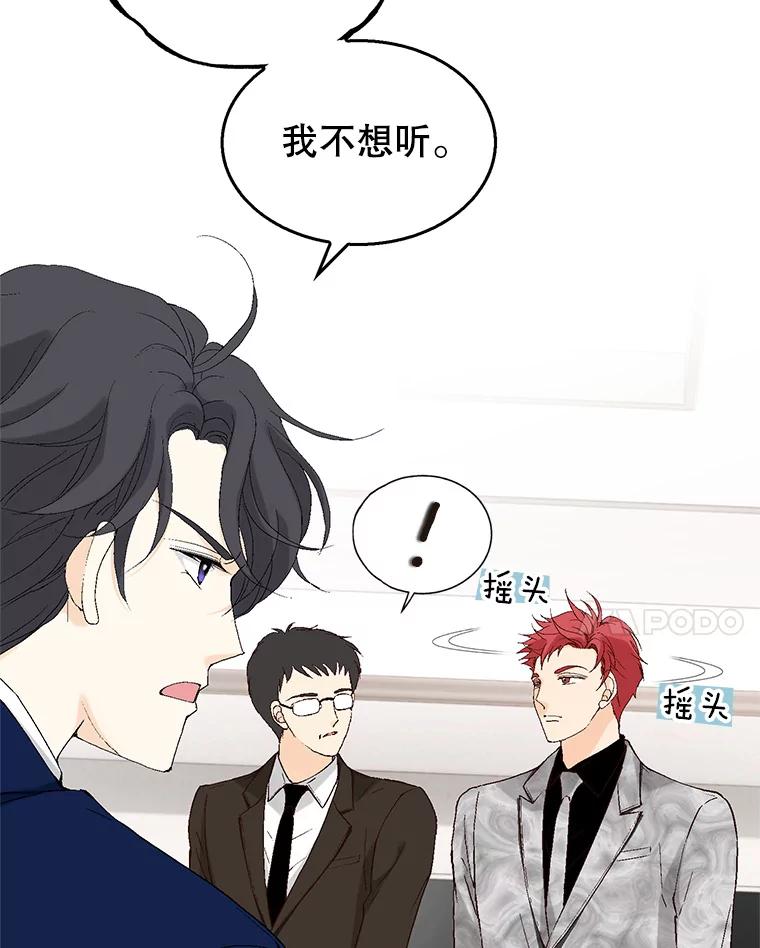 《我喜欢春天般的你》112.示好或者暧昧！ 第8页