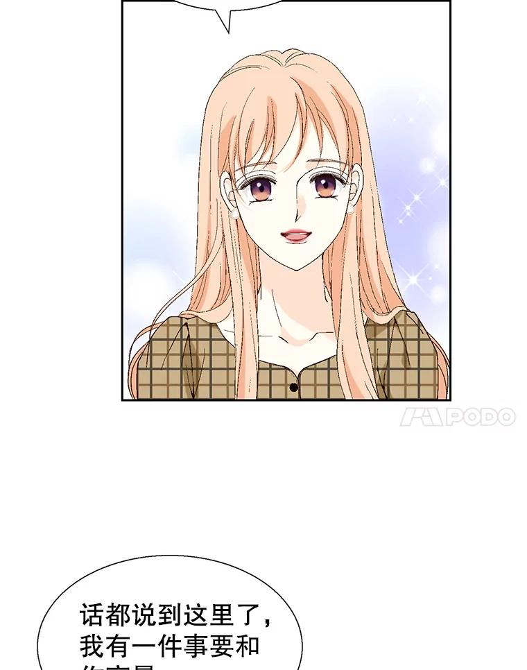 《我喜欢春天般的你》112.示好或者暧昧！ 第92页