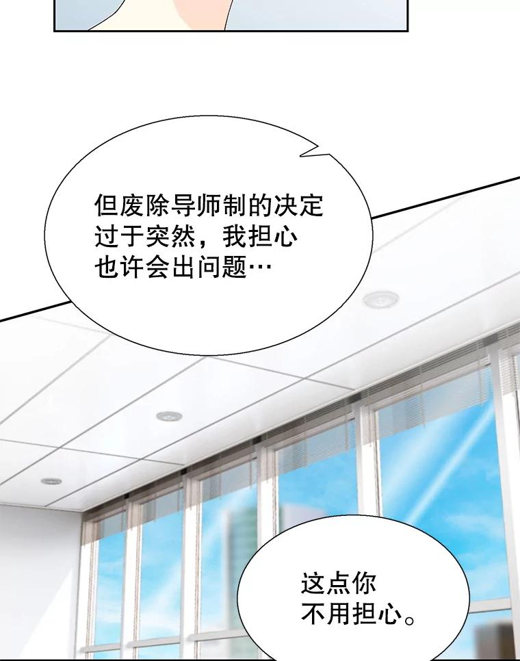 《我喜欢春天般的你》112.示好或者暧昧！ 第44页