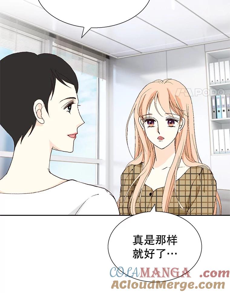 《我喜欢春天般的你》112.示好或者暧昧！ 第49页