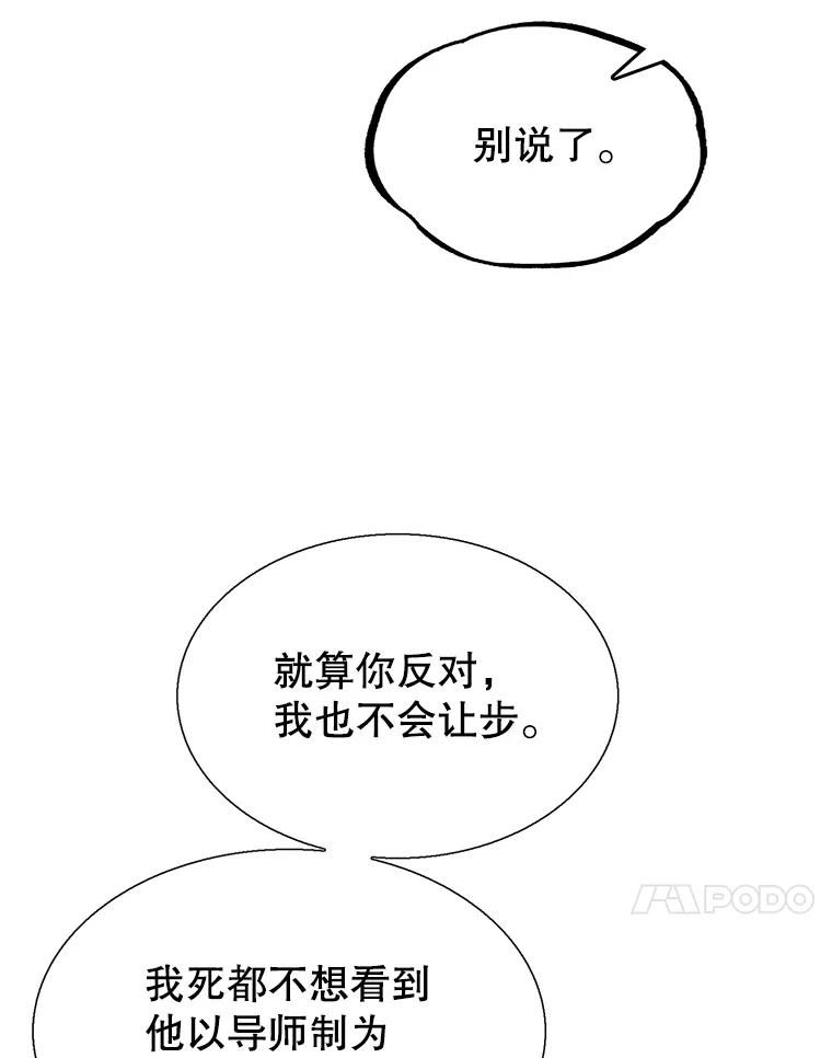 《我喜欢春天般的你》112.示好或者暧昧！ 第72页
