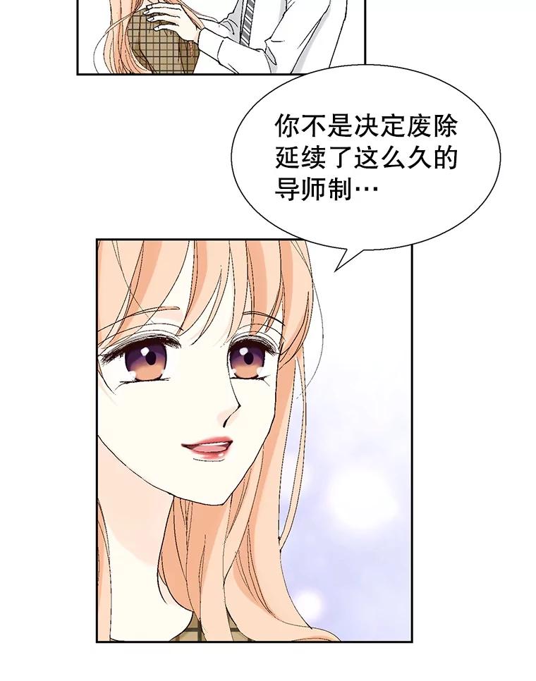 《我喜欢春天般的你》112.示好或者暧昧！ 第71页