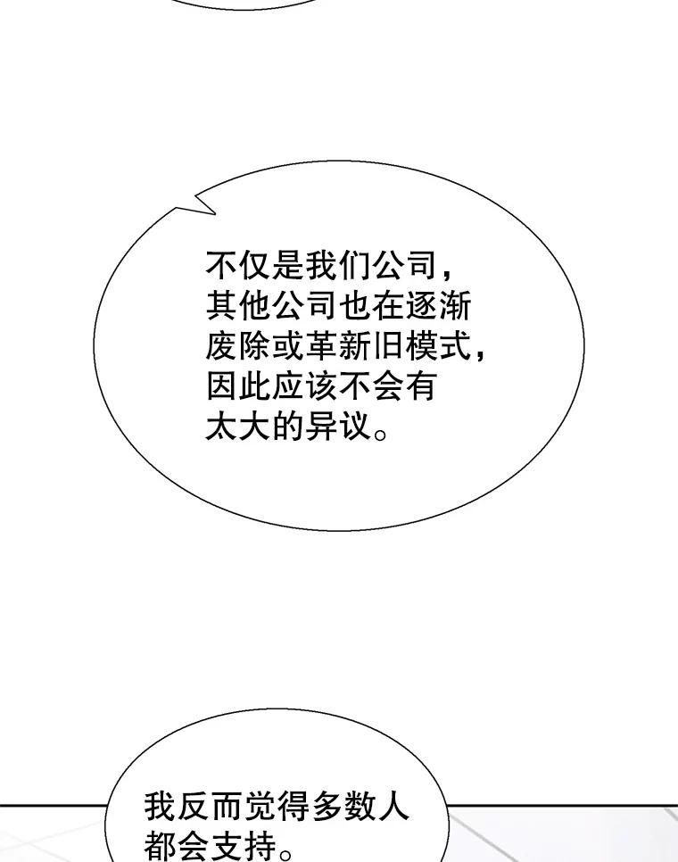 《我喜欢春天般的你》112.示好或者暧昧！ 第48页
