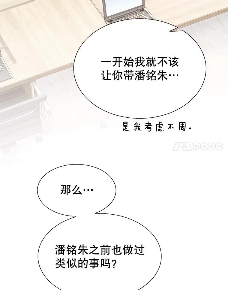 《我喜欢春天般的你》112.示好或者暧昧！ 第32页