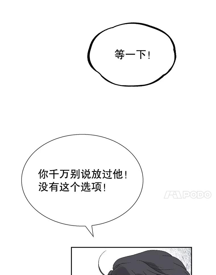 《我喜欢春天般的你》112.示好或者暧昧！ 第102页