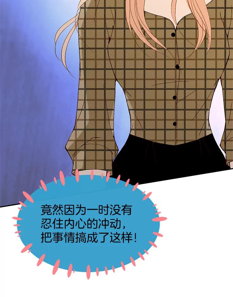 《我喜欢春天般的你》112.示好或者暧昧！ 第120页