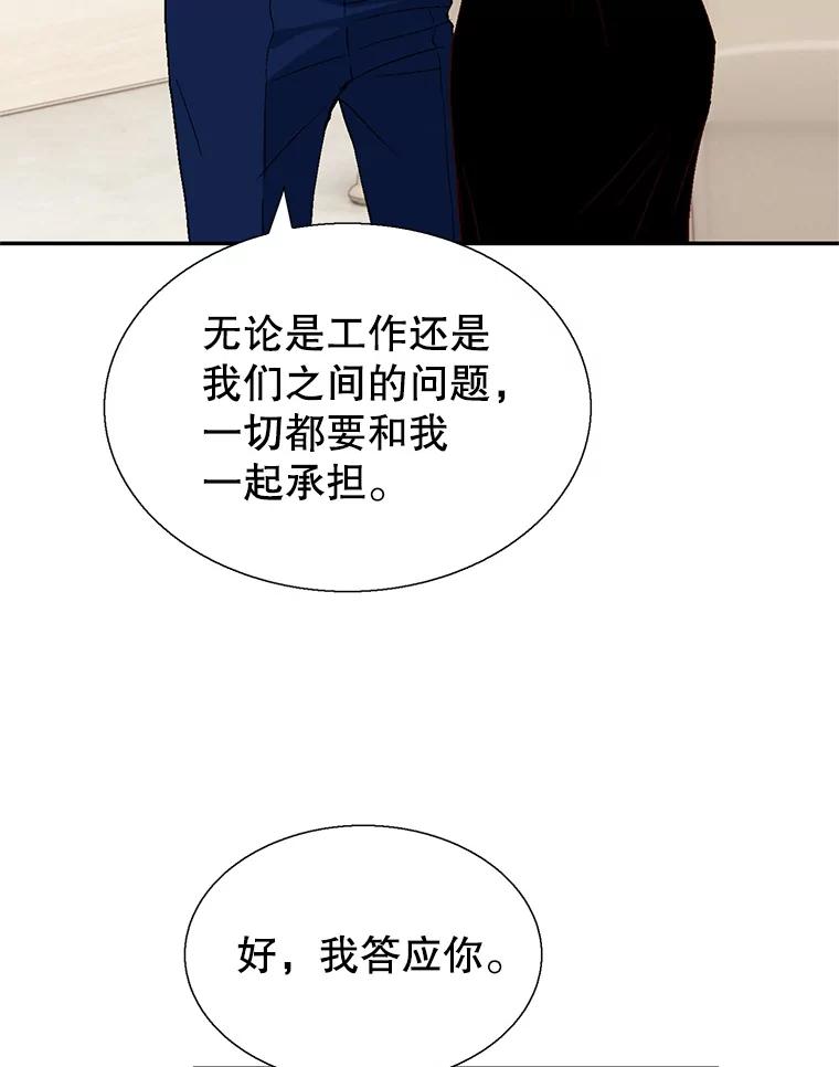 《我喜欢春天般的你》112.示好或者暧昧！ 第91页