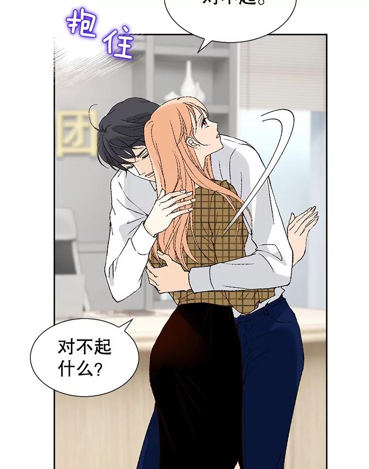 《我喜欢春天般的你》112.示好或者暧昧！ 第67页