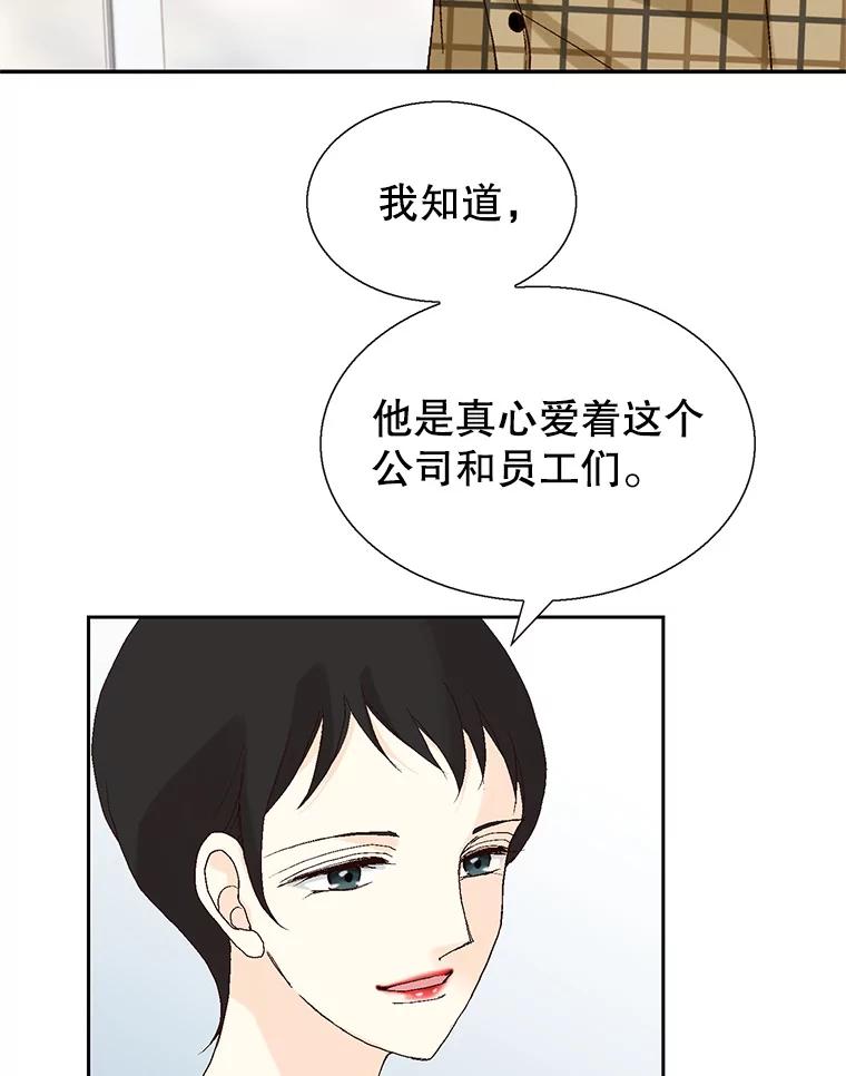 《我喜欢春天般的你》112.示好或者暧昧！ 第43页