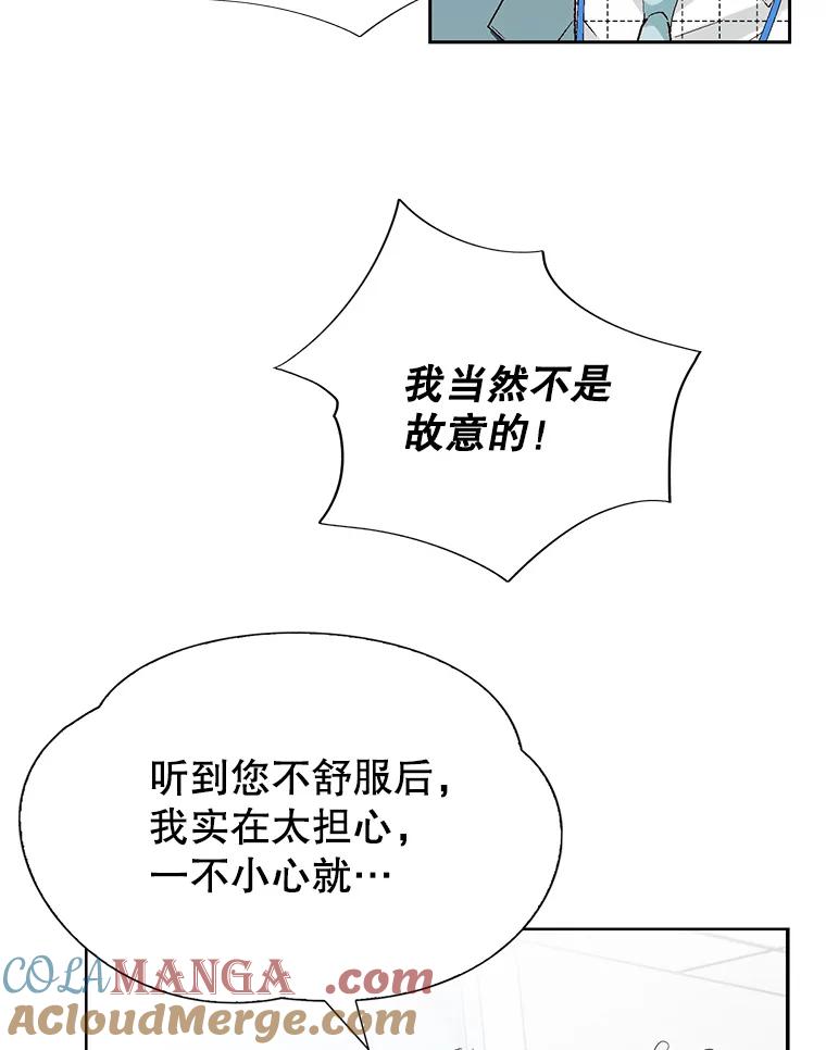 《我喜欢春天般的你》112.示好或者暧昧！ 第125页
