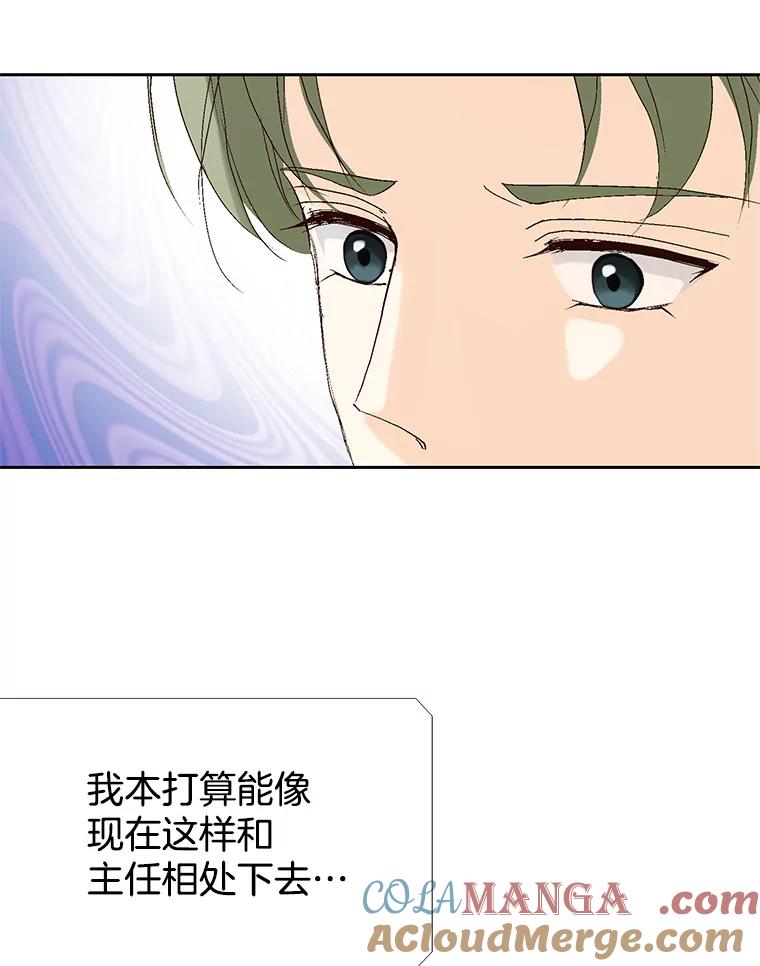 《我喜欢春天般的你》112.示好或者暧昧！ 第121页