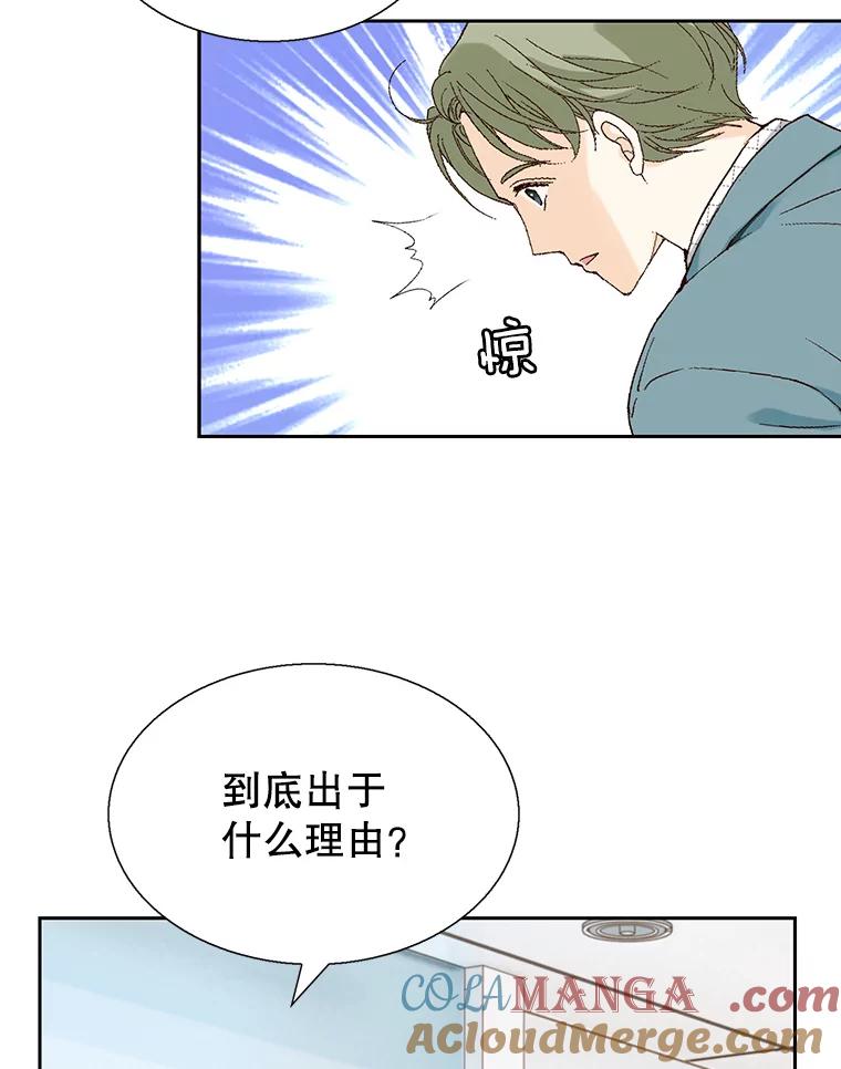 《我喜欢春天般的你》112.示好或者暧昧！ 第113页