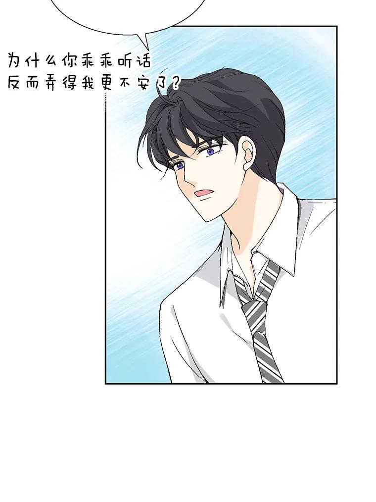 《我喜欢春天般的你》112.示好或者暧昧！ 第78页