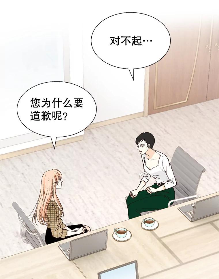 《我喜欢春天般的你》112.示好或者暧昧！ 第31页