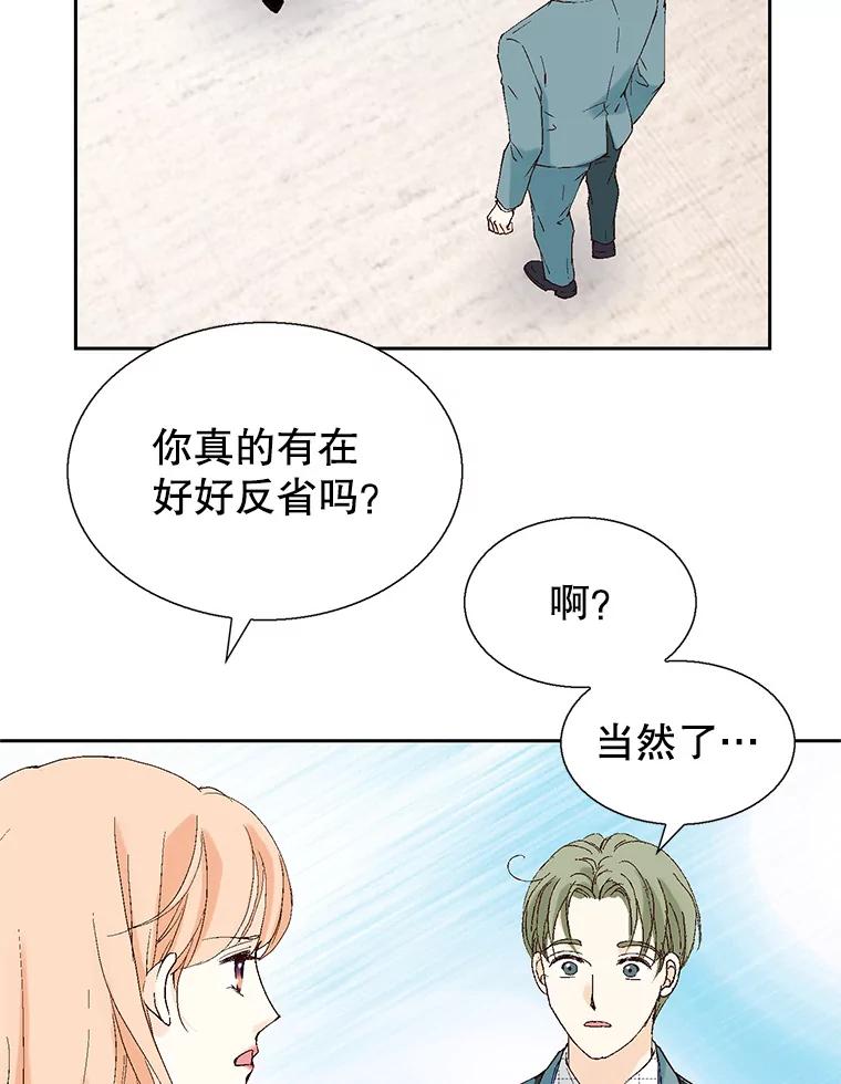 《我喜欢春天般的你》112.示好或者暧昧！ 第131页