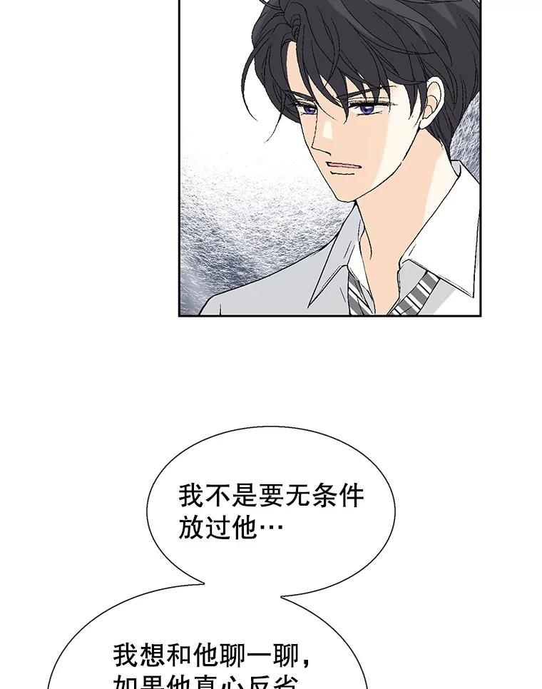 《我喜欢春天般的你》112.示好或者暧昧！ 第103页