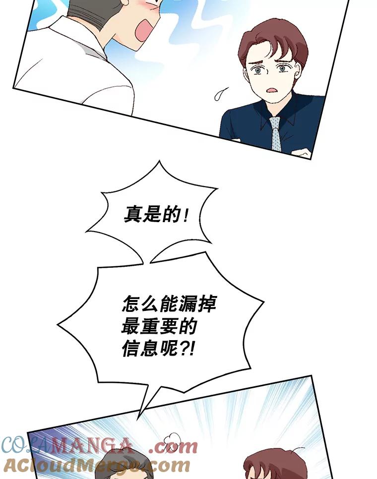 《我喜欢春天般的你》113.办公室恋情怎么样？ 第17页