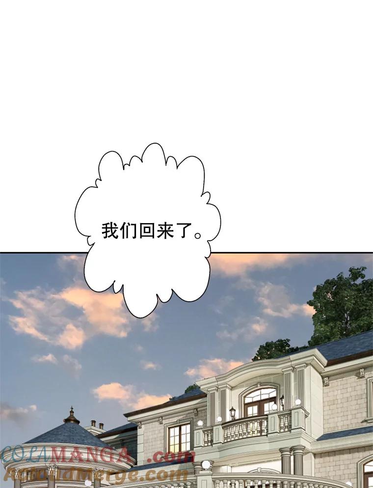 《我喜欢春天般的你》113.办公室恋情怎么样？ 第97页