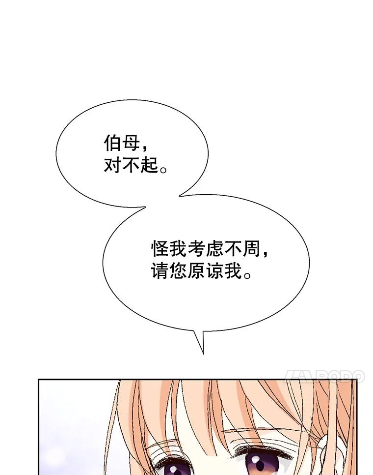 《我喜欢春天般的你》113.办公室恋情怎么样？ 第111页