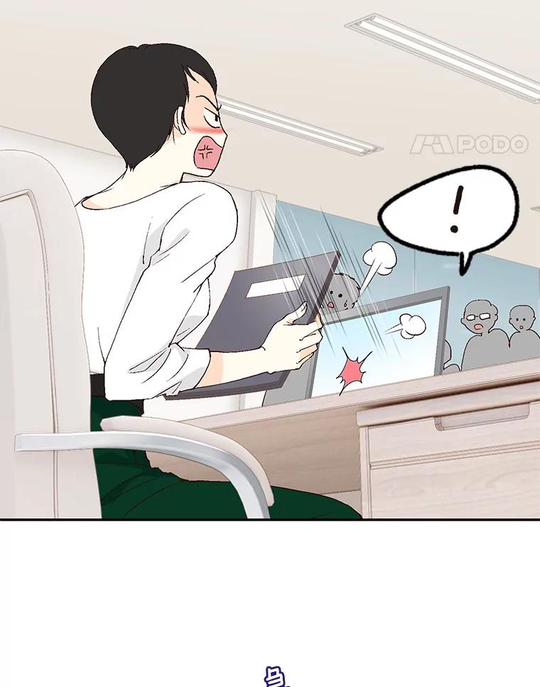 《我喜欢春天般的你》113.办公室恋情怎么样？ 第75页