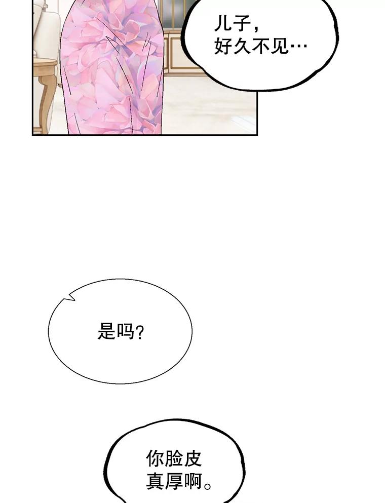 《我喜欢春天般的你》113.办公室恋情怎么样？ 第100页