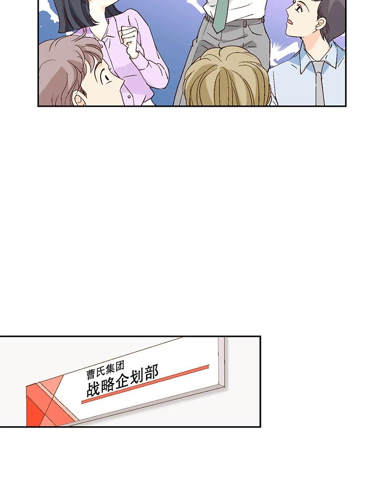 《我喜欢春天般的你》113.办公室恋情怎么样？ 第26页
