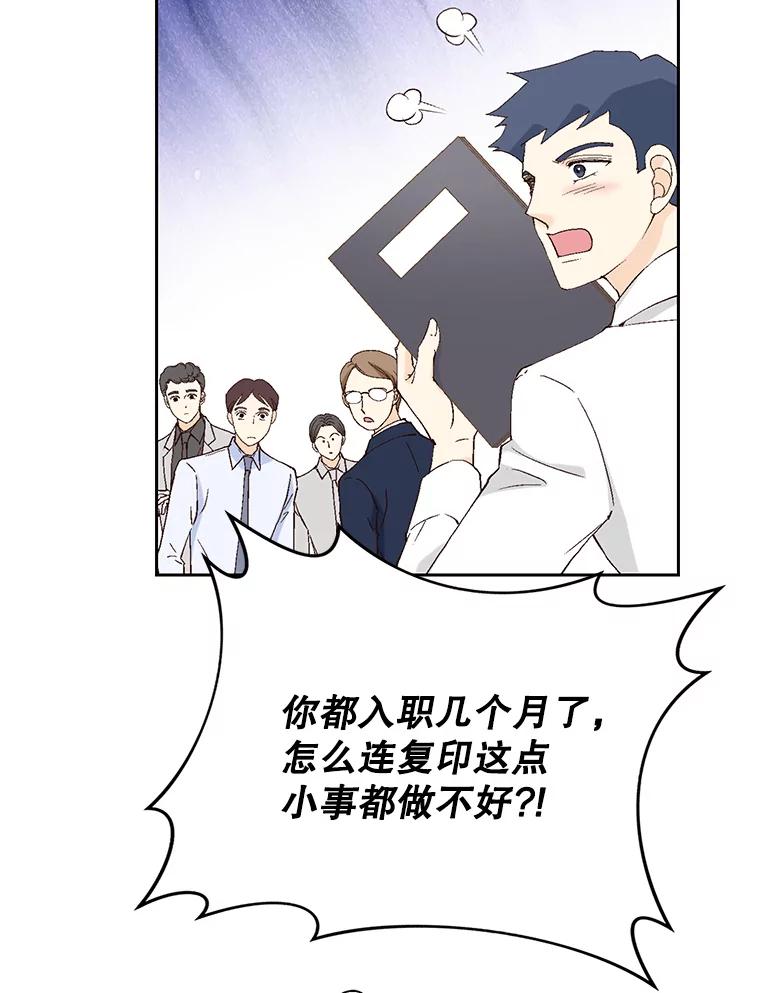 《我喜欢春天般的你》113.办公室恋情怎么样？ 第31页