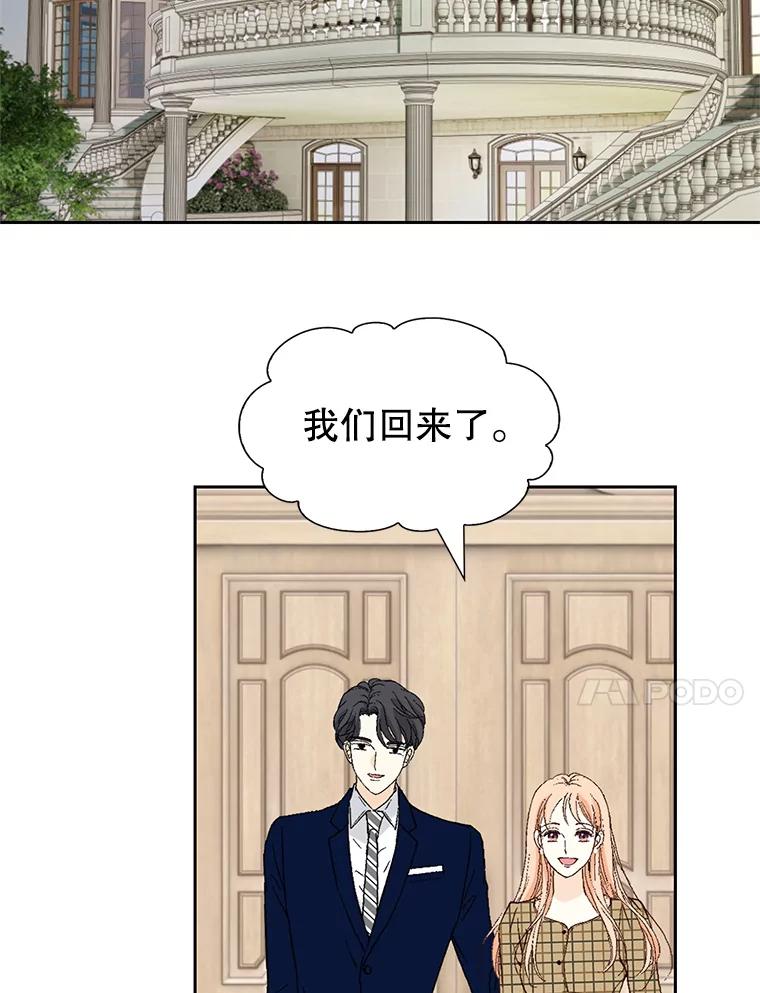 《我喜欢春天般的你》113.办公室恋情怎么样？ 第98页