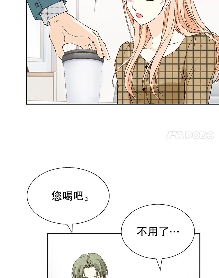 《我喜欢春天般的你》113.办公室恋情怎么样？ 第68页