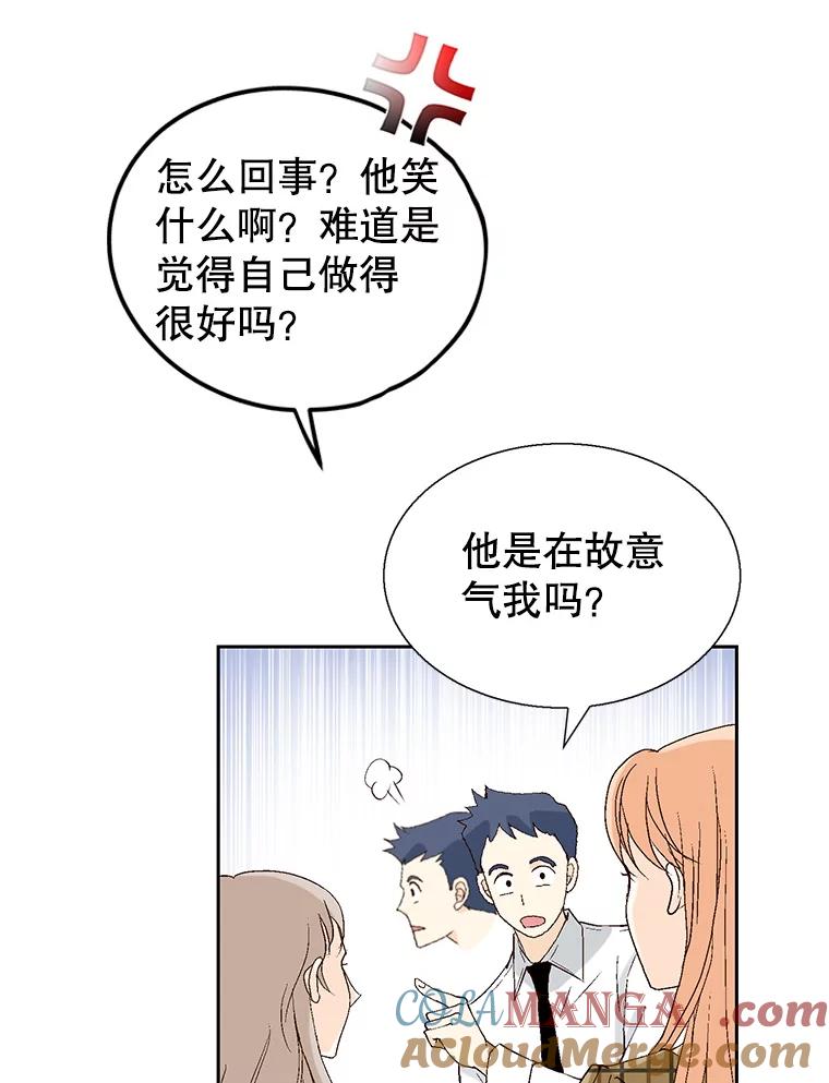 《我喜欢春天般的你》113.办公室恋情怎么样？ 第33页