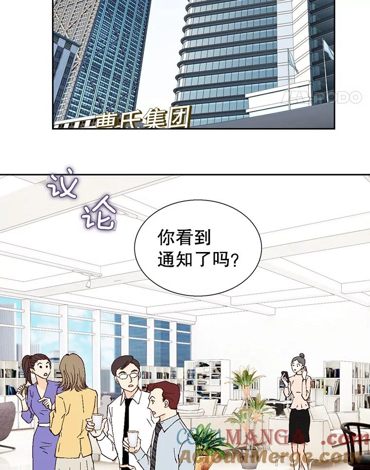 《我喜欢春天般的你》113.办公室恋情怎么样？ 第5页