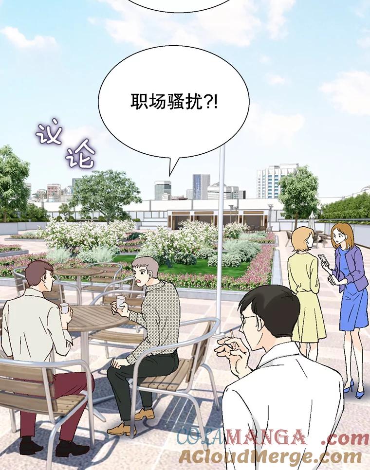 《我喜欢春天般的你》113.办公室恋情怎么样？ 第13页