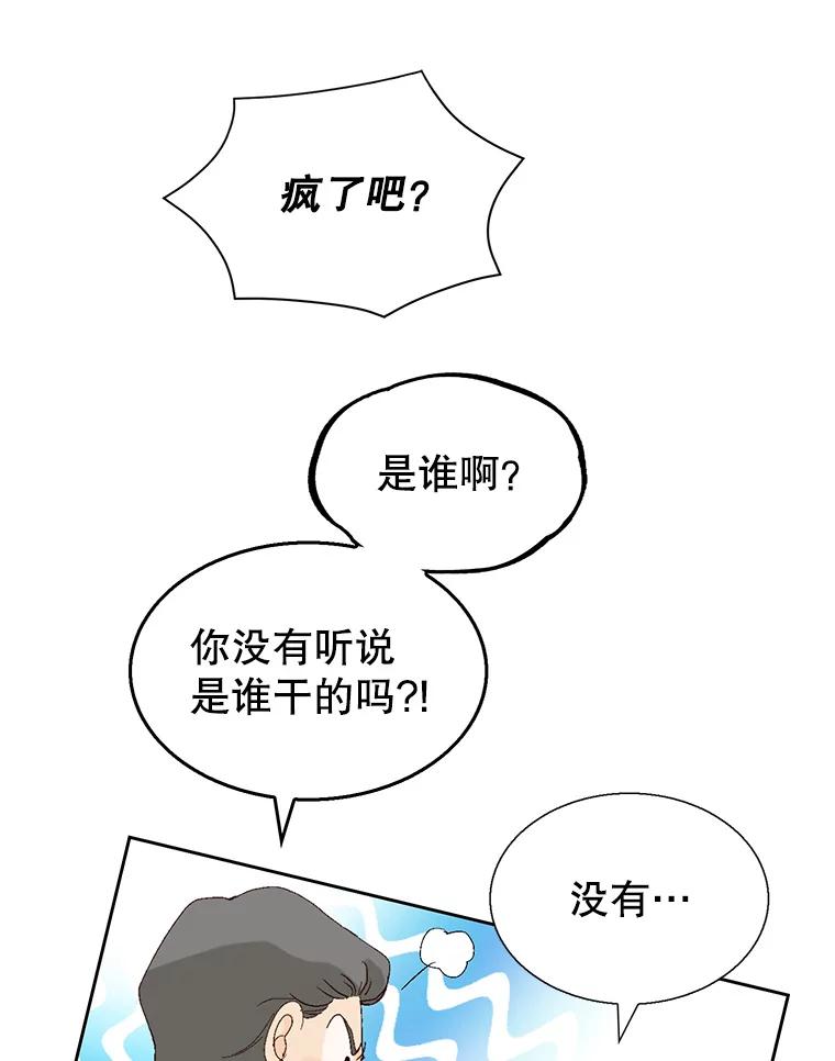 《我喜欢春天般的你》113.办公室恋情怎么样？ 第16页