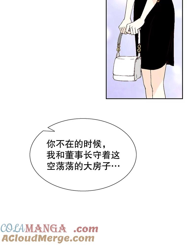 《我喜欢春天般的你》113.办公室恋情怎么样？ 第109页