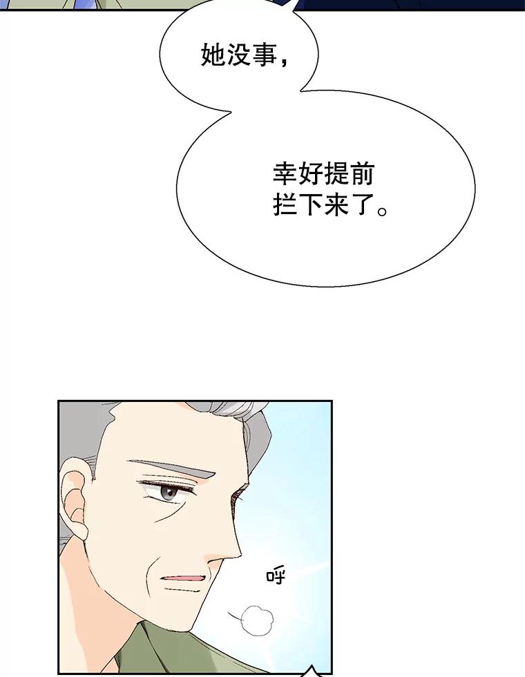 《我喜欢春天般的你》113.办公室恋情怎么样？ 第132页