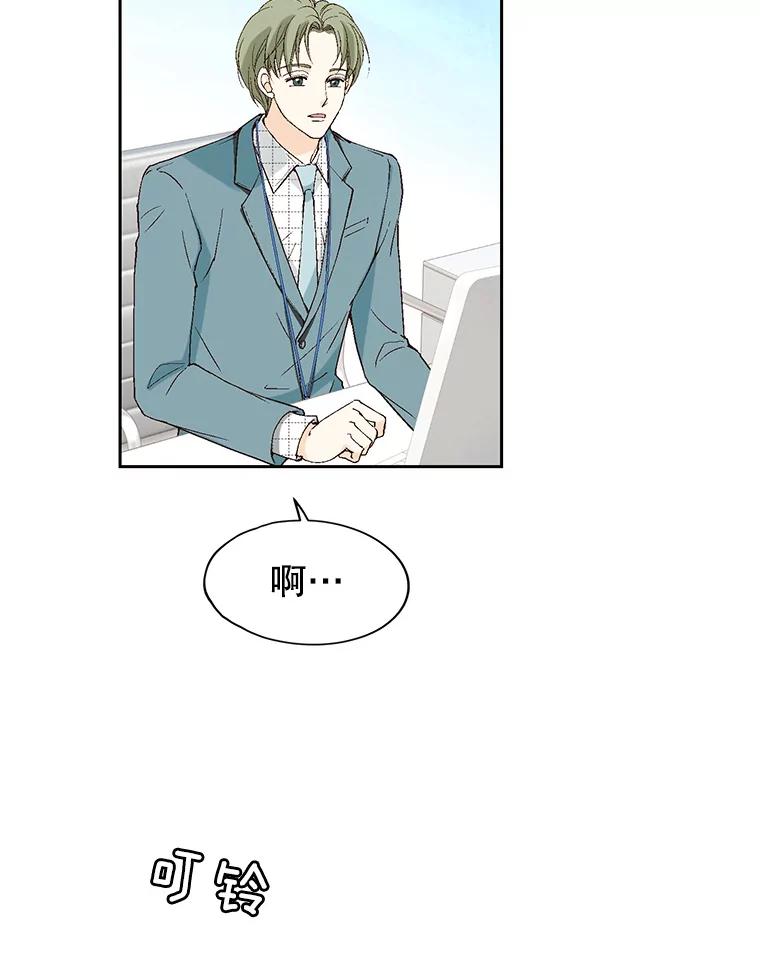 《我喜欢春天般的你》113.办公室恋情怎么样？ 第83页